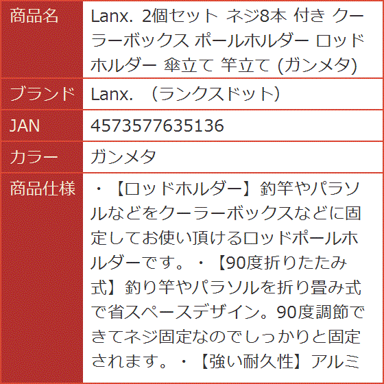 2個セット ネジ8本 付き クーラーボックス ポールホルダー ロッドホルダー 傘立て 竿立て( ガンメタ)｜horikku｜08