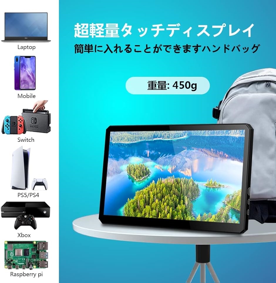 モバイルモニター タッチパネル 10.8インチ モバイルディスプレイ 1920 x 1080解像度 IPS液晶パネル ポータブルモニター