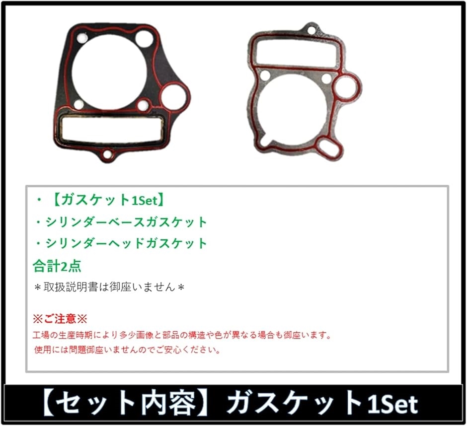 互換品】 ホンダ 用 110cc ピストン ＆ シリンダーset HONDA