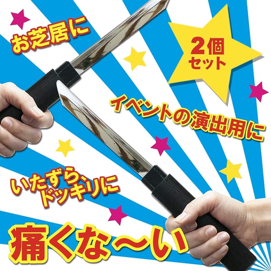 ギミック短刀 ドス 日本刀 おもちゃ マジックナイフ プラスティック製