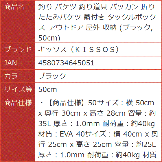 釣り バケツ 釣り道具 バッカン 折りたたみバケツ 蓋付き タックルボックス アウトドア 屋外 収納( ブラック,  50cm)｜horikku｜07