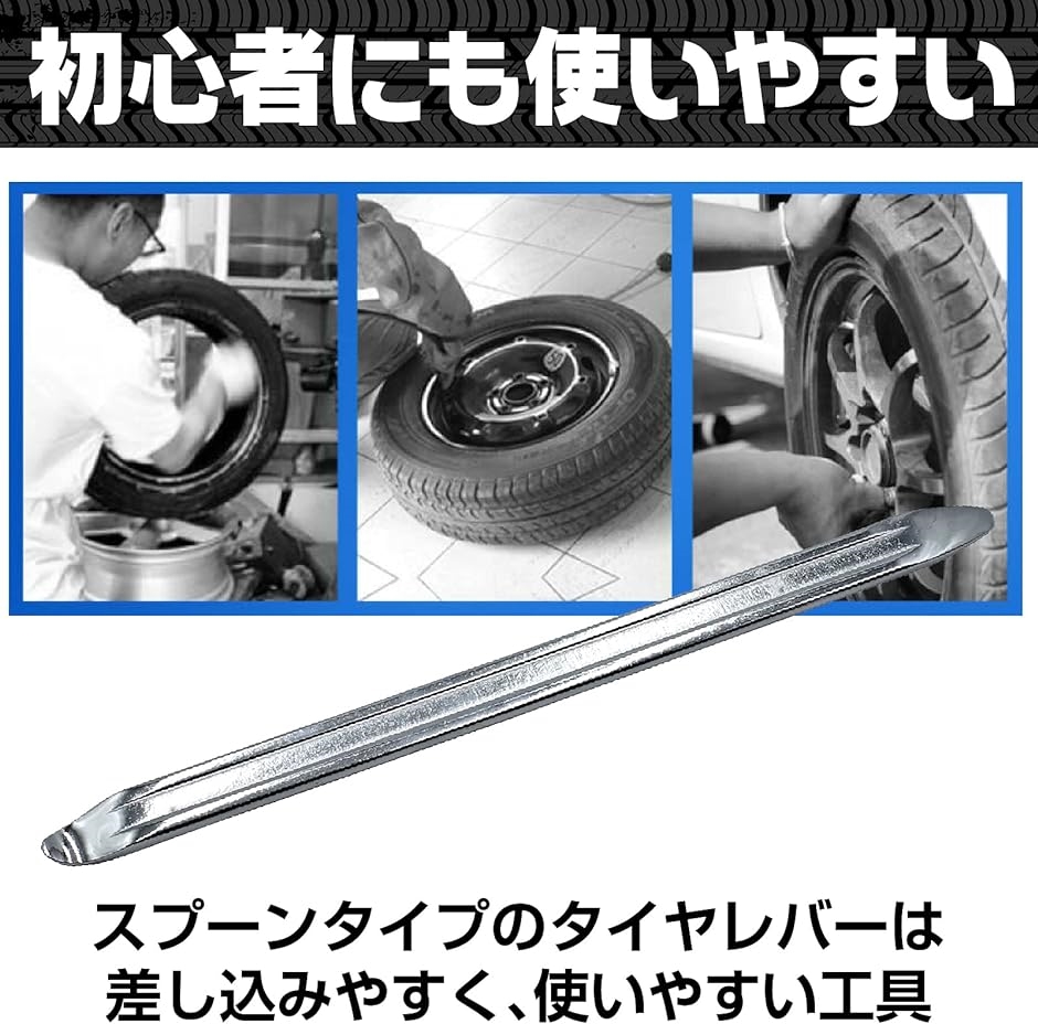 タイヤレバー 自動車 バイク 修理 交換 着脱 工具 ツール セット( 40cm/3本)｜horikku｜03
