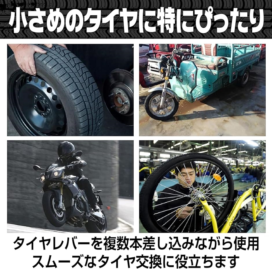 タイヤレバー 自動車 バイク 修理 交換 着脱 工具 ツール セット( 40cm/3本)｜horikku｜04