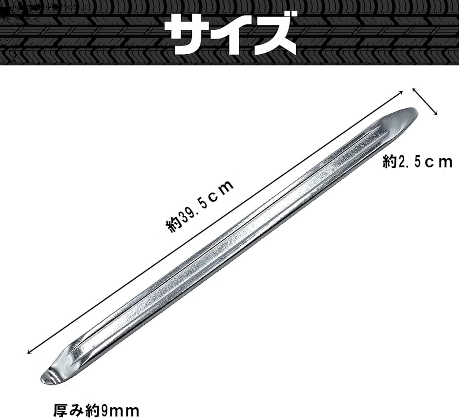 タイヤレバー 自動車 バイク 修理 交換 着脱 工具 ツール セット( 40cm/3本)｜horikku｜06