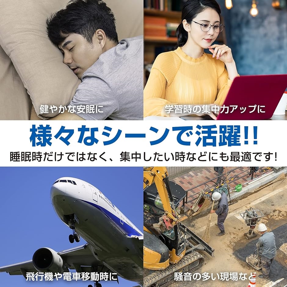 耳栓 聴覚過敏 睡眠用 騒音対策 イヤープラグ 防音 安眠 飛行機対策( 青)