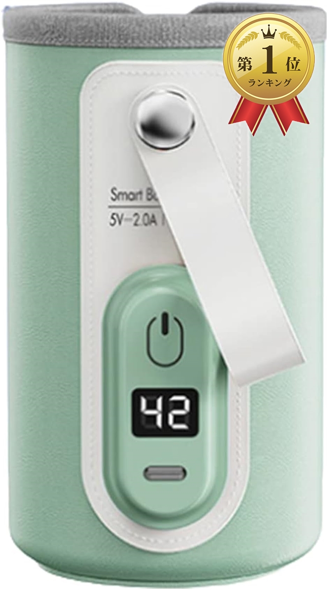 【Yahoo!ランキング1位入賞】哺乳瓶ウォーマー ボトルウォーマー ミルクウォーマー 哺乳瓶カバー USB充電( ピスタチオグリーン)