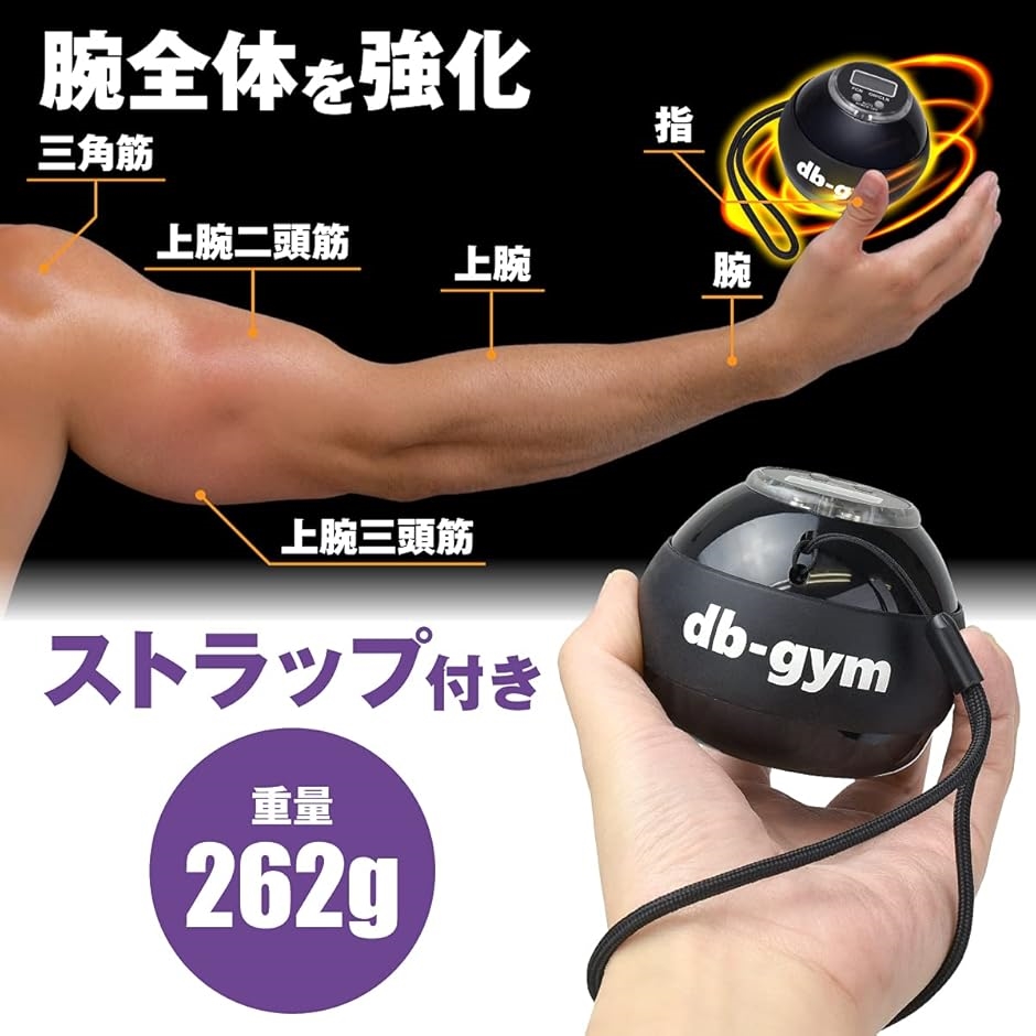 カウンター付きスナップボール 筋トレ器具 握力トレーニング器具 計測