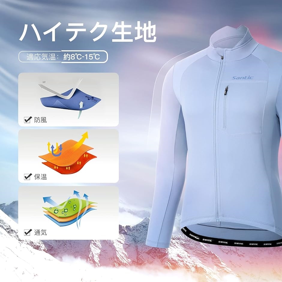 Lサイズ メンズ サイクルジャージ 長袖 サイクルジャケット ウィンドブレーカ Amazon.co.jp: 【サンティック】Santic メンズ サイクル