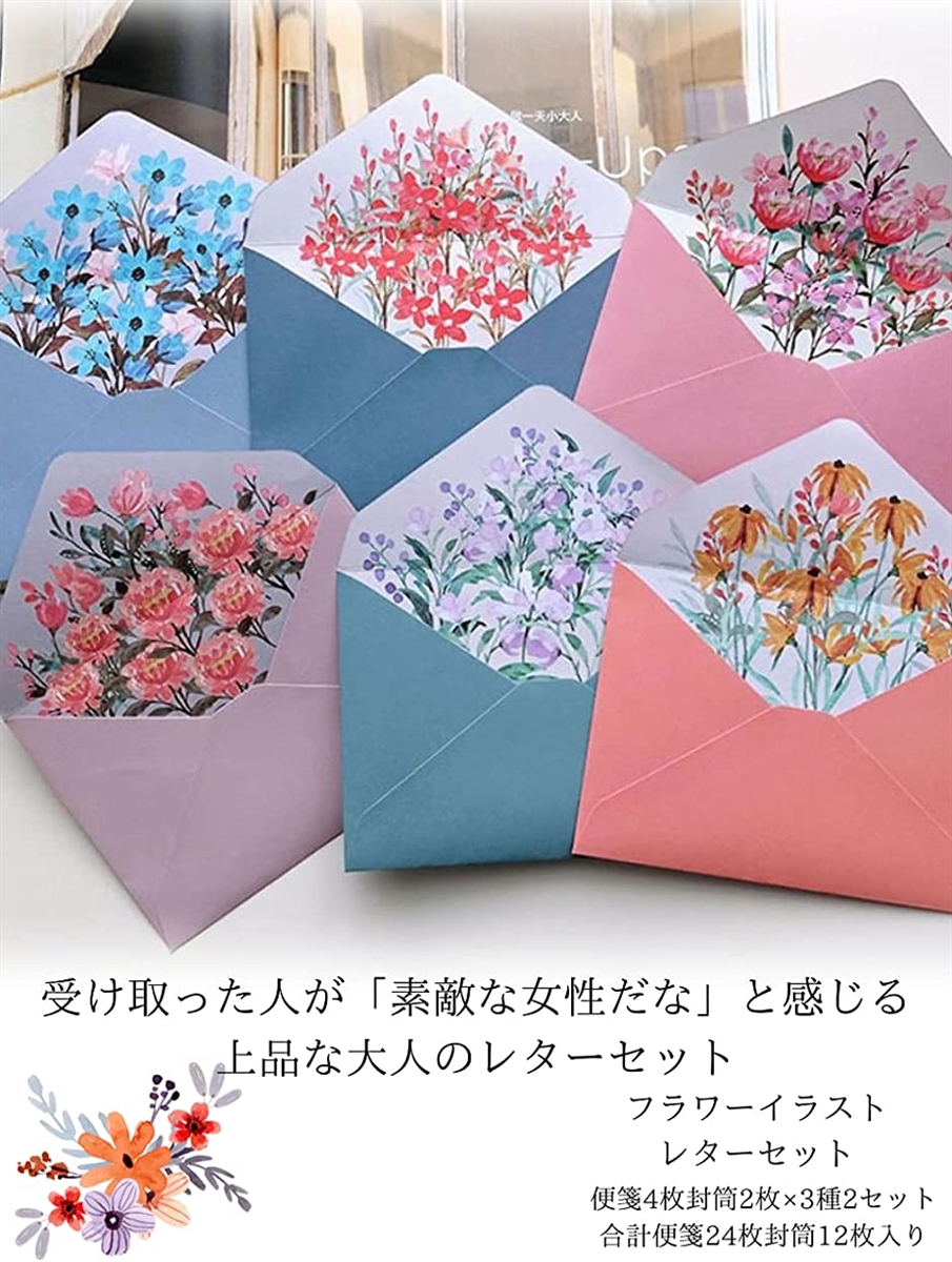 花柄 フラワー デザイン レターセット 各封筒4枚 便箋8枚 3種 1セット 罫線 入り書きやすい 手紙 ラブレター お礼 Bセット 2b4kwrkdw5 スピード発送 ホリック 通販 Yahoo ショッピング 花柄 フラワー デザイン レターセット 各封筒4枚 便箋8枚 3種 1セット 罫線 入り書きやすい 手紙 ラブレター お礼 Bセット 2b4kwrkdw5 スピード発送 ホリック 通販 Yahoo ショッピング