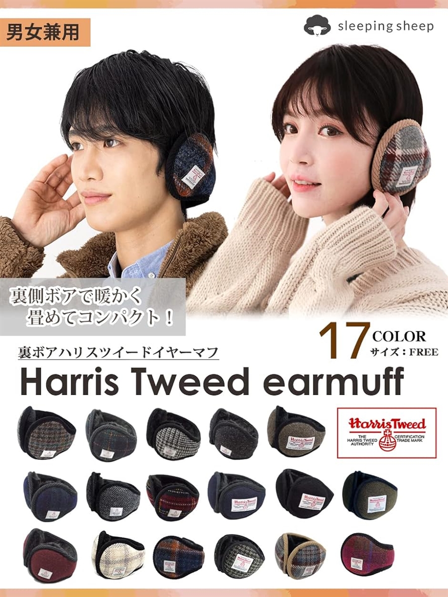 イヤマフ Harris Tweed ハリスツイード イヤーマフ イヤーウォーマー