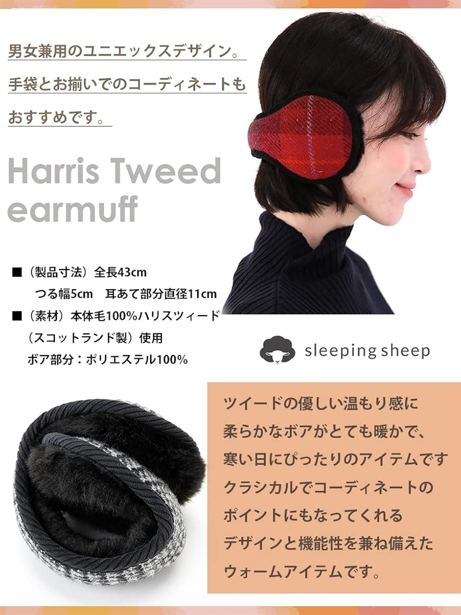 イヤマフ Harris Tweed ハリスツイード イヤーマフ イヤーウォーマー