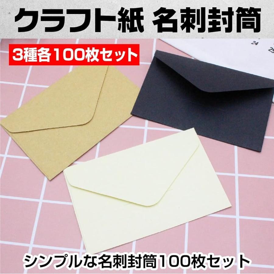 名刺 封筒 メッセージカード quoカード ミニ封筒 収納袋 黒 100枚セット( 黒 100枚セット)｜horikku｜02