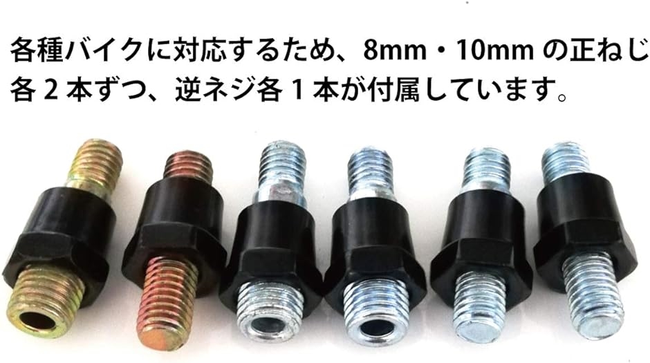 HWT バイク カスタム ミラー 左右 セット バイクミラー 10mm 8mm 対応 アダプター付(カーボン柄ブラック)  :2B4KX9I1PD:スピード発送 ホリック - 通販 - Yahoo!ショッピング