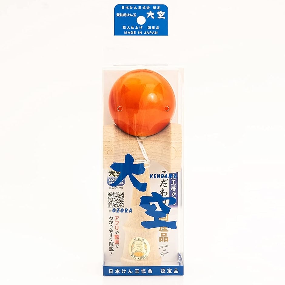 【最終値下げ】(限定品)大空プレミアム オレンジ けん玉 けん玉 日本けん玉協会認定 競技用けん玉 大空 国産品