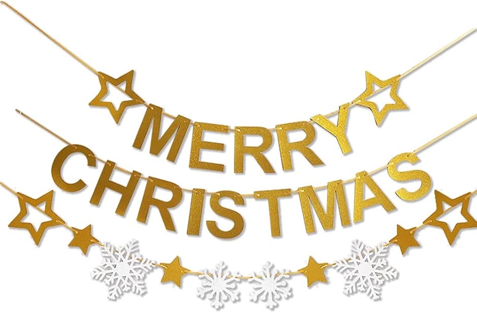 Yahoo! Yahoo!ショッピング(ヤフー ショッピング)クリスマス ガーランド 飾り付け 装飾 ゴールド スター Merry Christmas 2本 セット（クリスマスモーニング,  ソロ）