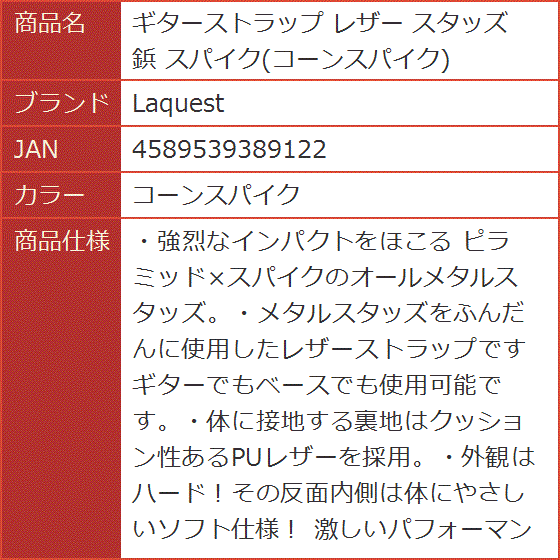 【激レア・新品未使用】日焼けダニエル ギターストラップ　ハイビスカス ギターストラップ レザー スタッズ 鋲 スパイク( コーンスパイク