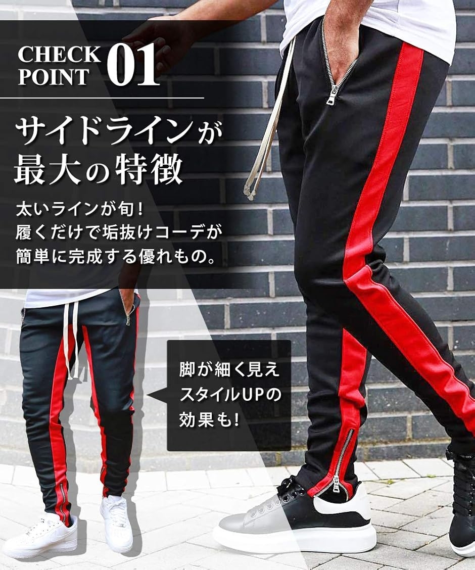 バイカラー トレーニングパンツ ジャージ下 スリム ストレート ロング