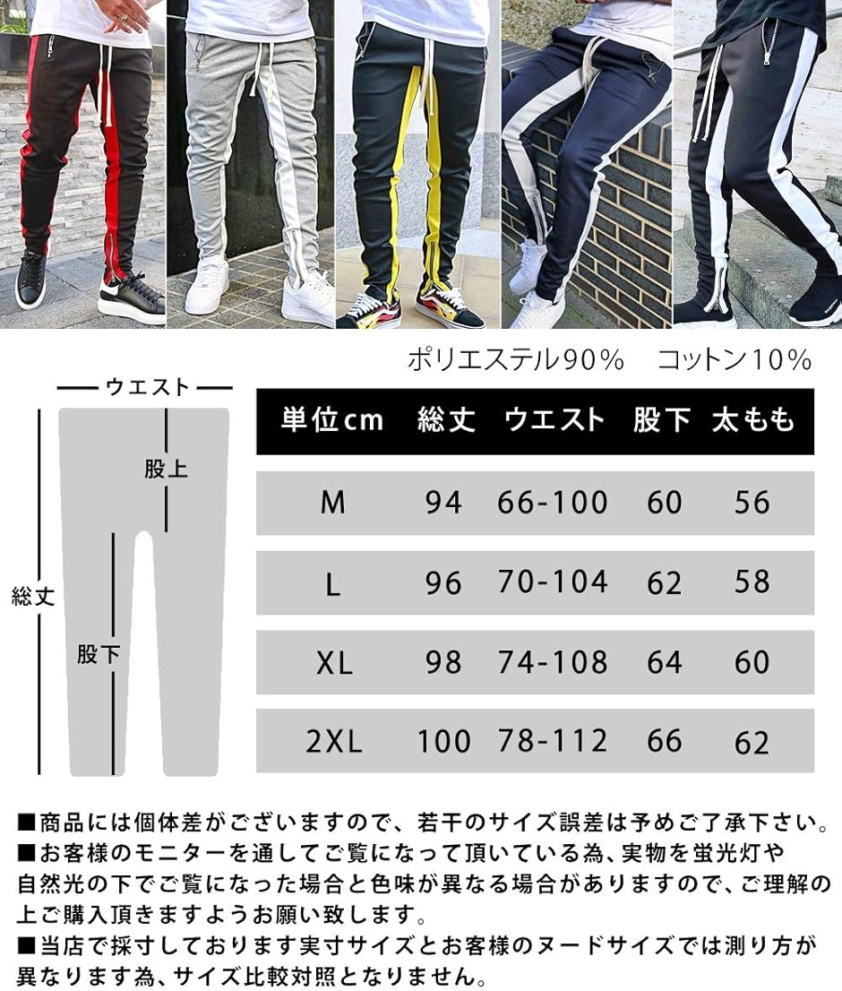 バイカラー トレーニングパンツ ジャージ下 スリム ストレート ロング