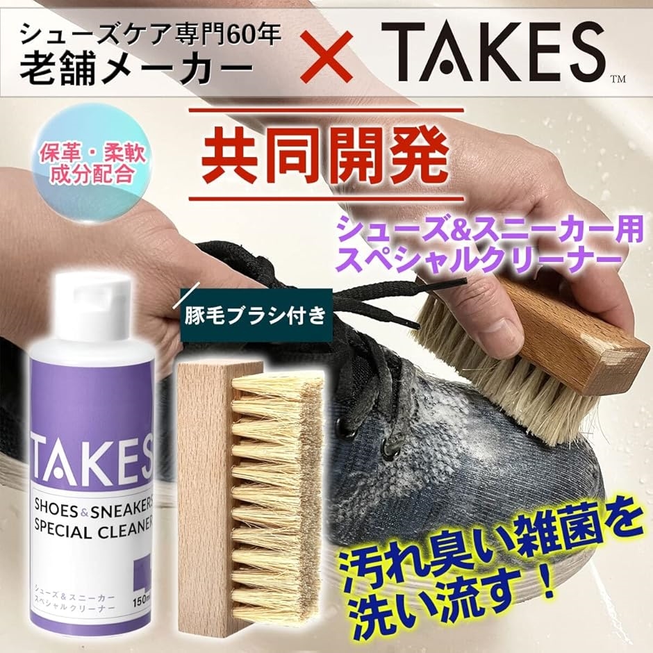 【中古】靴磨きグッズ（ブラシ、クリーム、ワックス、専用洗剤） スニーカー シューズ 洗剤 靴磨き 色々な素材に対応 老舗メーカー監修
