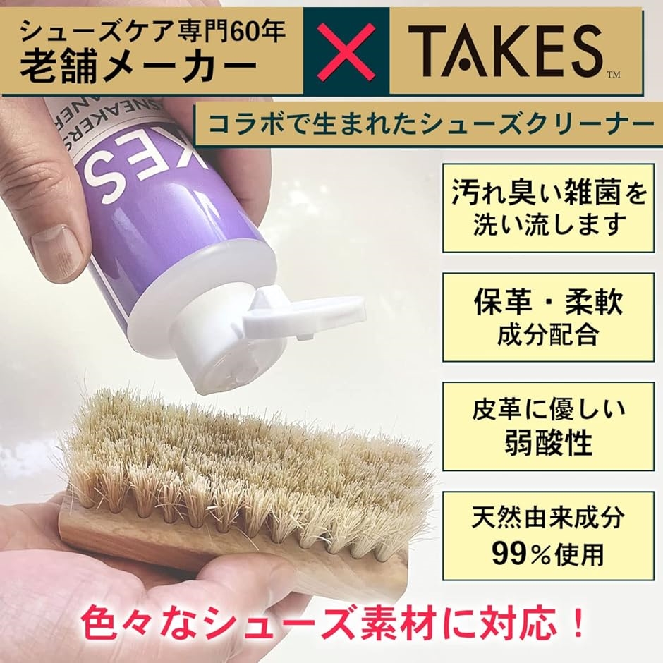 【中古】靴磨きグッズ（ブラシ、クリーム、ワックス、専用洗剤） スニーカー シューズ 洗剤 靴磨き 色々な素材に対応 老舗メーカー監修