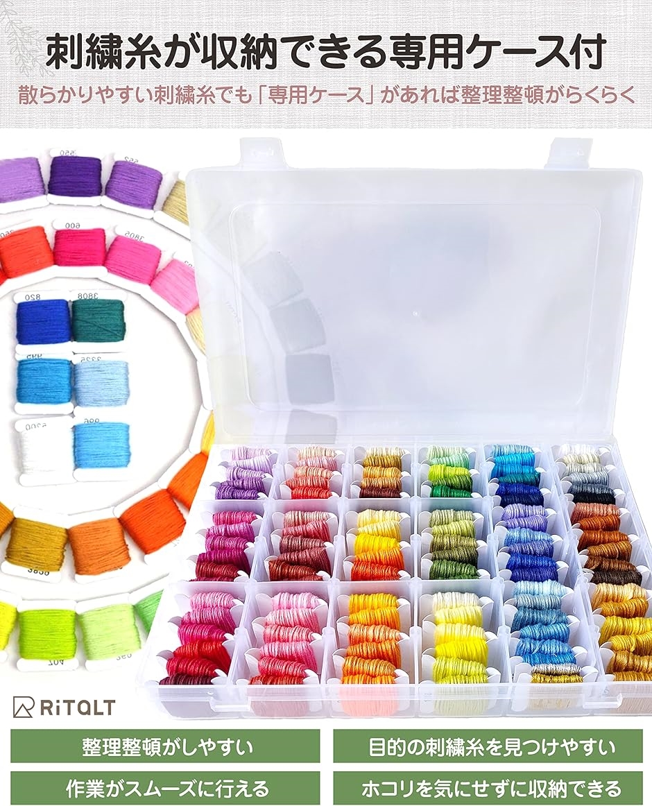 刺繍糸 セット 糸巻き(60色(25番/8m/6本綴り), 収納ケース付き 刺繍糸 セット 糸巻き(60色(25番/8m/6本綴り), 収納ケース付き