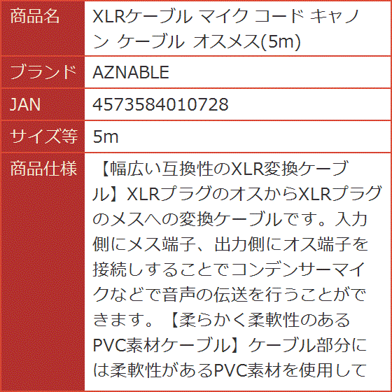 XLRケーブル マイク コード キャノン オスメス( 5m)｜horikku｜07
