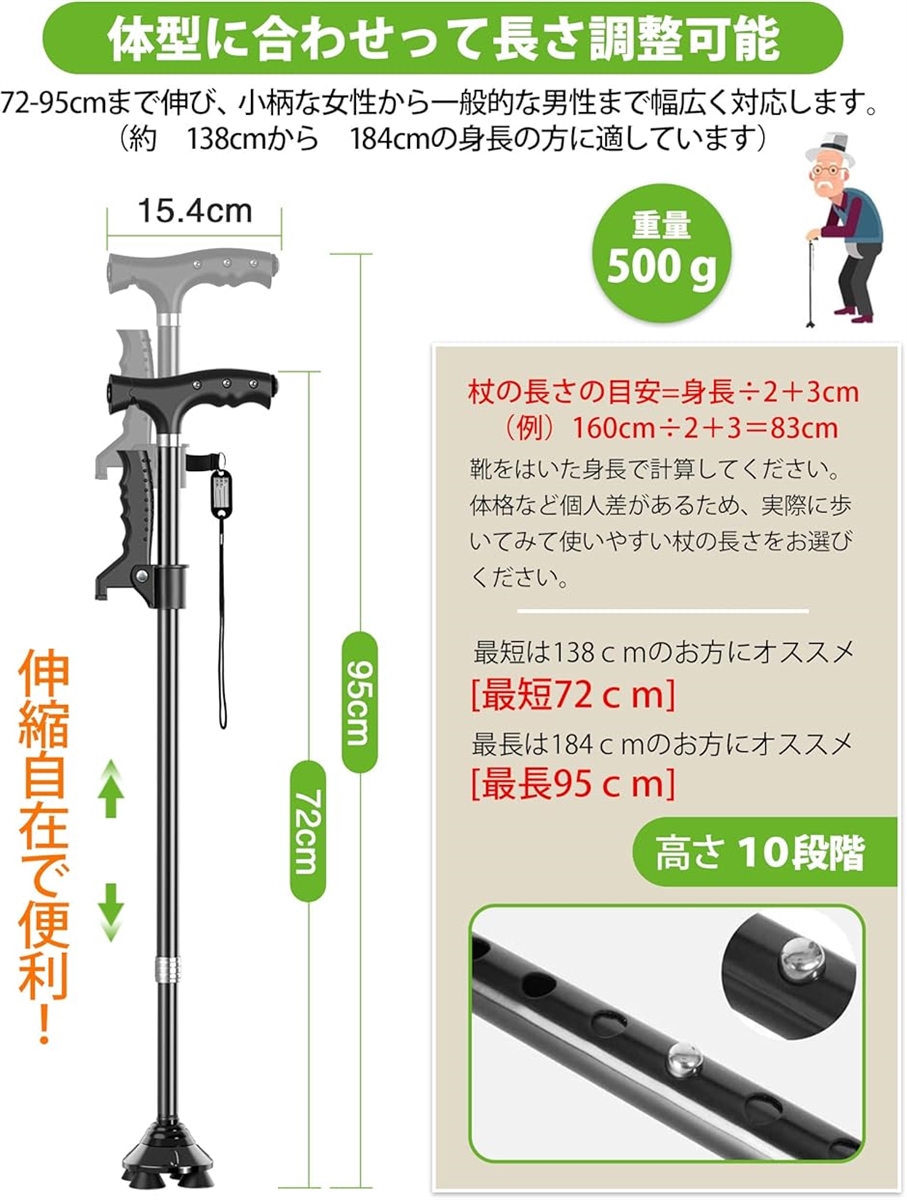 売れ筋新商品 伸縮ステッキ 杖 4本足 倒れない 10段階調節 アルミ製 軽量 補助ハンドル付き LEDライト付き 日本語説明書付き 黒色 