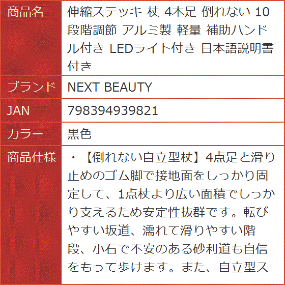 杖 4本足の商品一覧 通販 - Yahoo!ショッピング