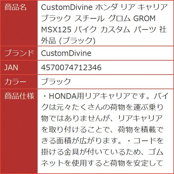 grom リアキャリアの商品一覧 通販 - Yahoo!ショッピング