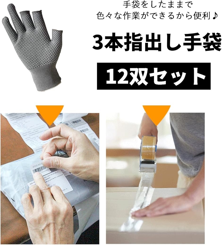 3本指出し 作業用 手袋 滑り止め 12双セット 軍手 ガーデニング 指なし