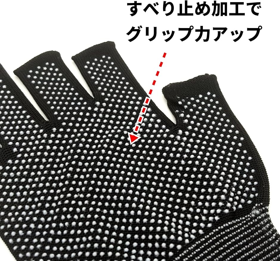 3本指出し 作業用 手袋 滑り止め 12双セット 軍手 ガーデニング 指なし ブラック( S)｜horikku｜04