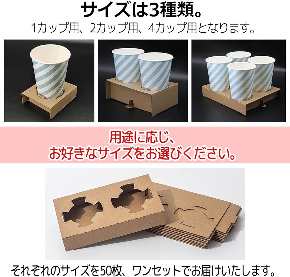 紙製 Dカップホルダー テイクアウト ドリンクホルダー 業務用( 2個用