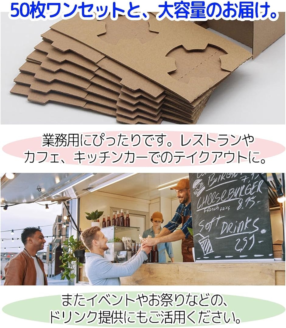 紙製 Dカップホルダー テイクアウト ドリンクホルダー 業務用 (1個用