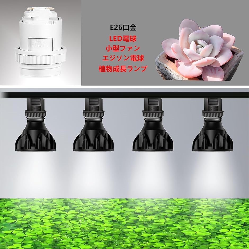 互換品】 ライティングレールソケット ダクトレール専用 電球ソケット