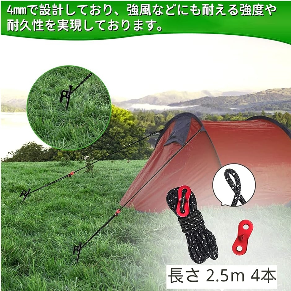 [JV PLANET] ストレッチコード キャンプ テント 固定用ロープ一本入り