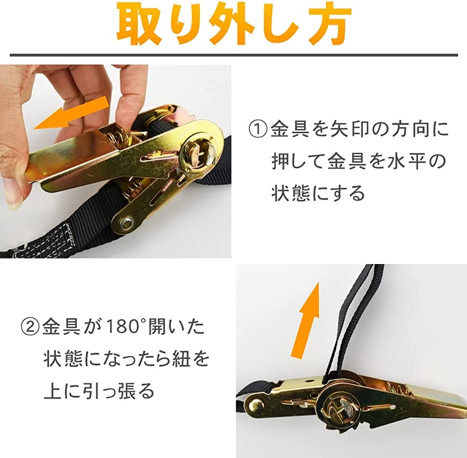 ラッシングベルト 荷締めベルト ラチェット式 ロック金具付き