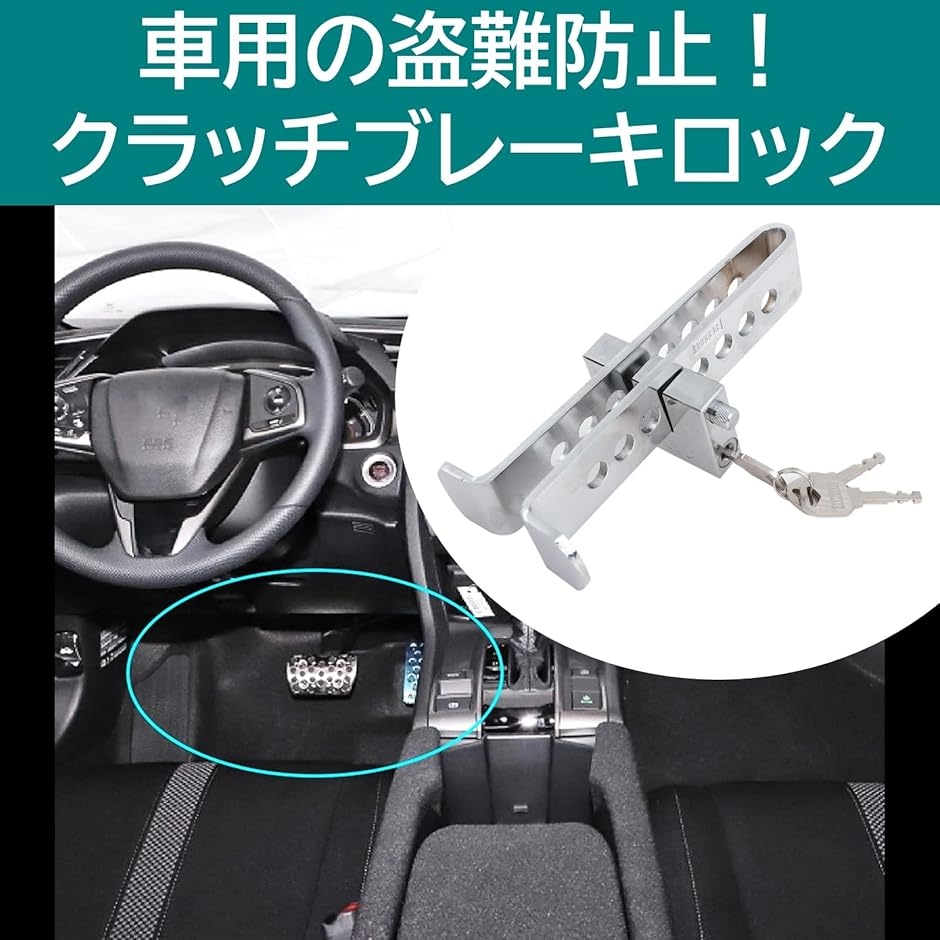 自動車盗難防止用 ブレーキ クラッチ ペダルロック（車、バイク、自転車）の商品一覧 通販 - Yahoo!ショッピング