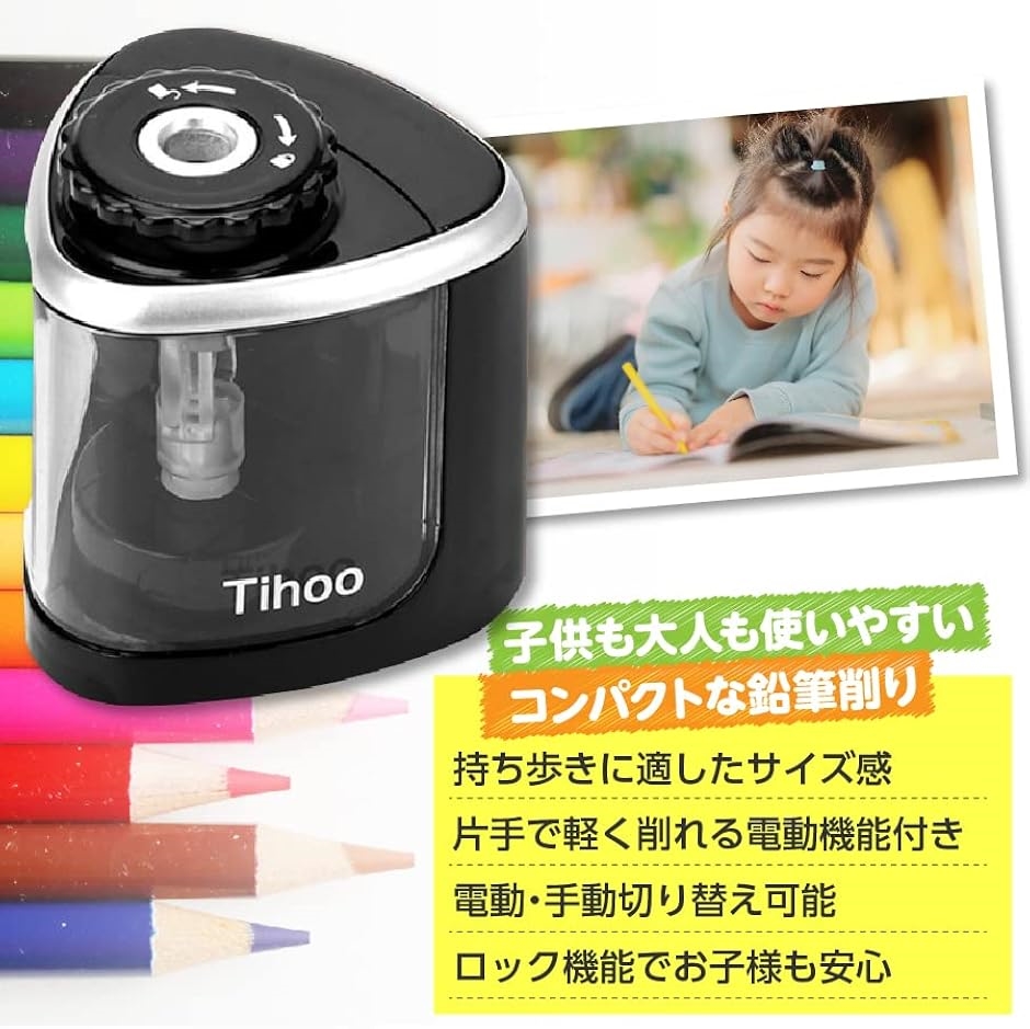 鉛筆削り 電動 手動 両用 鉛筆削り器 コンパクト ミニ おしゃれ