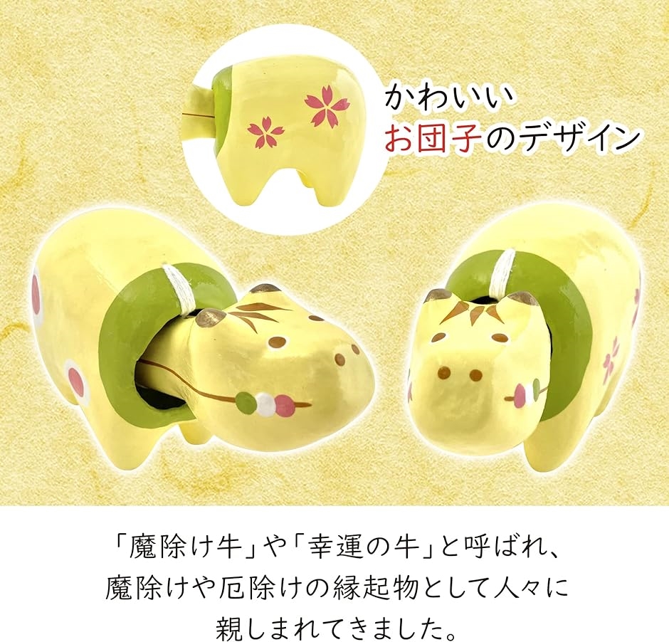 Amazon | 【日本製 希少生産】 赤べこ 厄除け牛 幸福の牛 魔除け