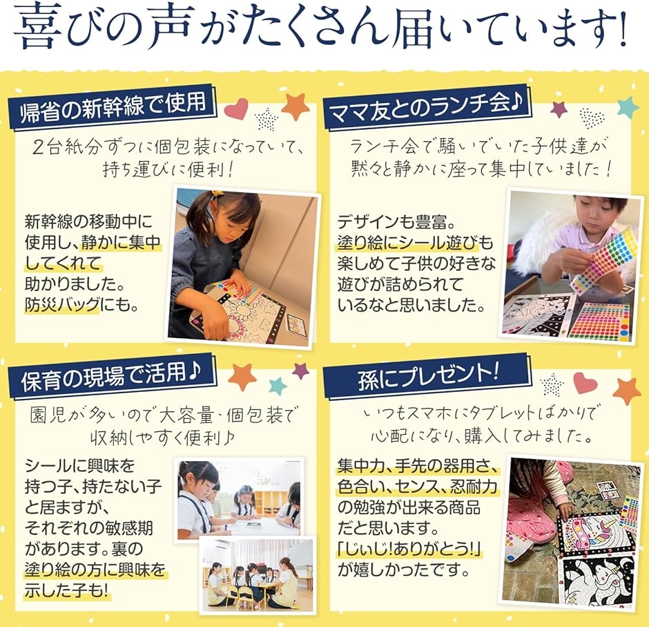 シール貼りセット 24種類 モンテッソーリ教育のおしごと 保育士監修