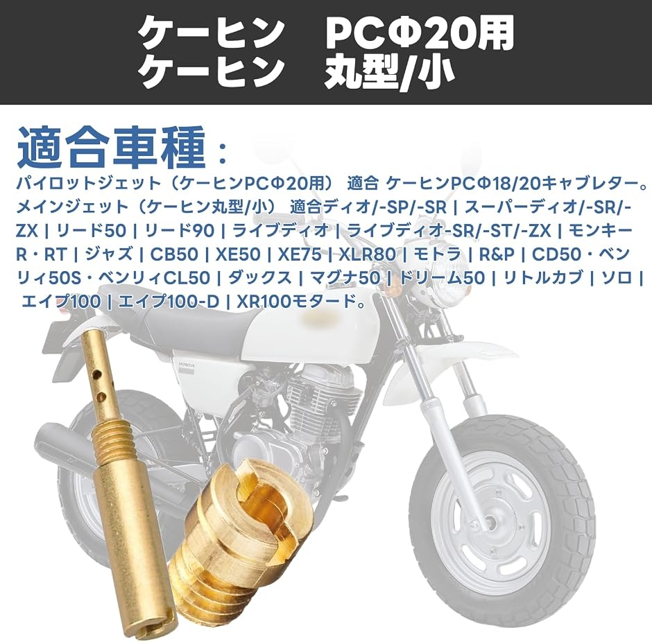26（ブランド登録なし／バイク用 メインジェット）｜キャブレター