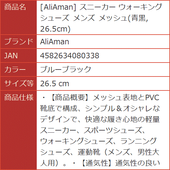 スニーカー ウォーキングシューズ メンズ メッシュ 青黒 26.5cm
