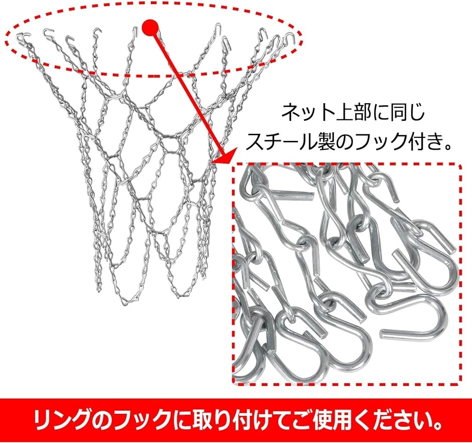 バスケットゴールリングネットの商品一覧 通販 - Yahoo!ショッピング