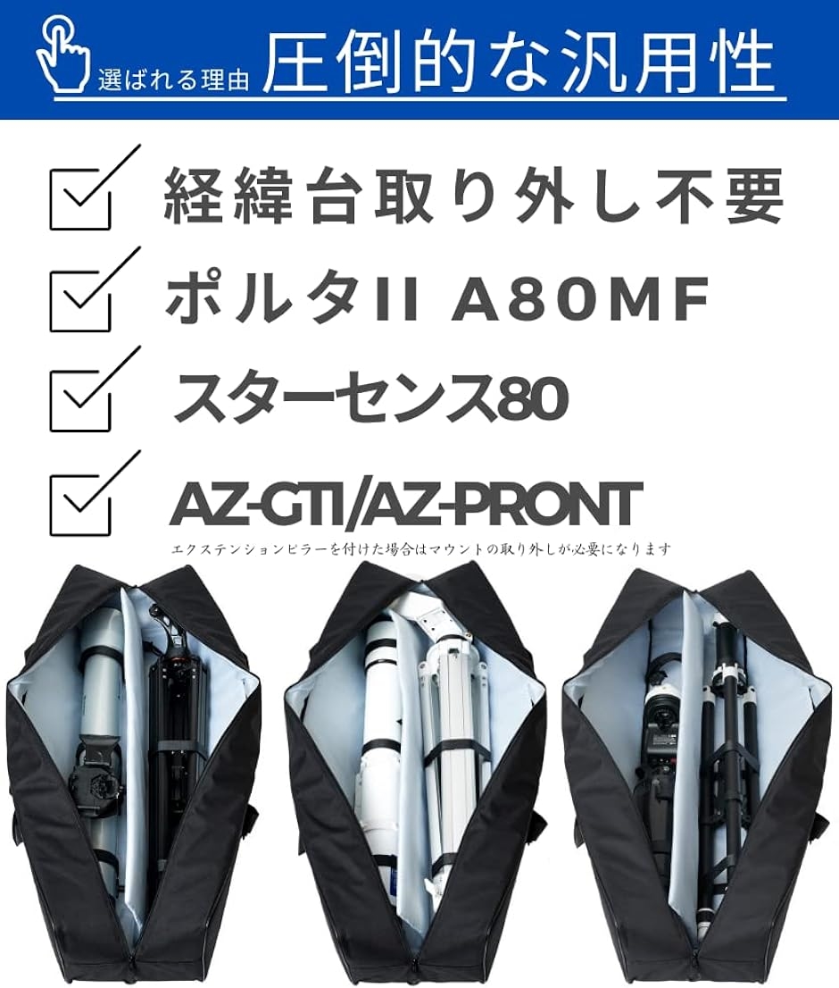 OPTICS AISA 天体 望遠鏡 ケース バッグ 40インチ 全面 12mm緩衝材