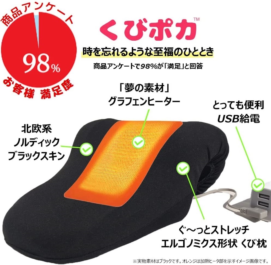 首まくら グラフェンヒーター式 USB ネックピロー ストレッチ 首枕