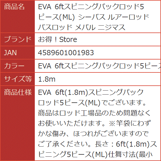 6ピースパックロッドの商品一覧 通販 - Yahoo!ショッピング