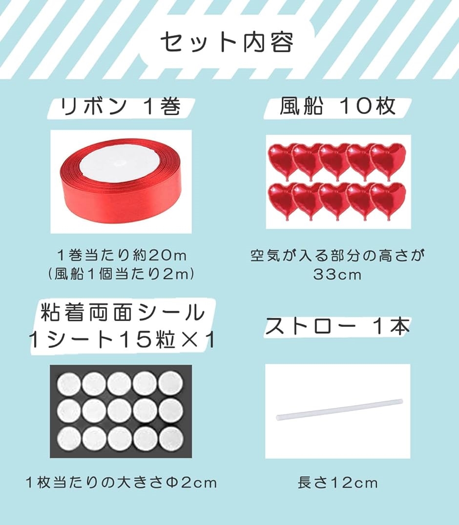 風船 ハート 32cm リボンストロー両面シール付き アルミ バルーン( 赤
