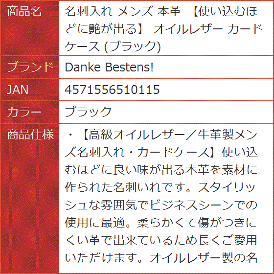 名刺入れ メンズ 本革 使い込むほどに艶が出る オイルレザー カードケース( ブラック)｜horikku｜06