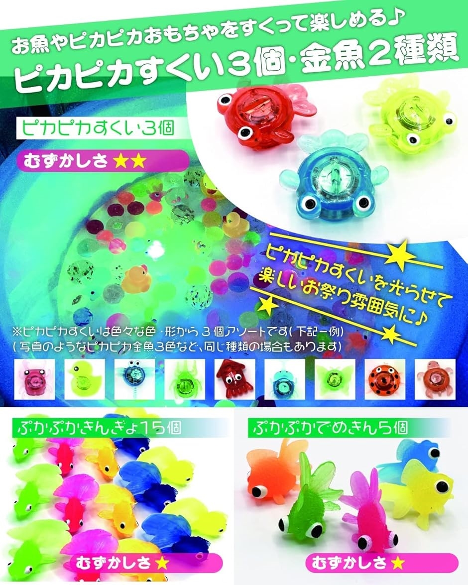 スーパーボールすくい 金魚すくいセット 縁日 日本製交換ポイ19種120点セット おうち縁日(マルチカラー,  交換すくい＆かたぬき) | ブランド登録なし | 03