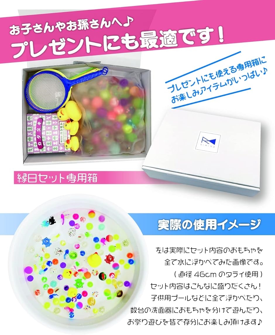 スーパーボールすくい 金魚すくいセット 縁日 日本製交換ポイ19種120点セット おうち縁日(マルチカラー,  交換すくい＆かたぬき) | ブランド登録なし | 05